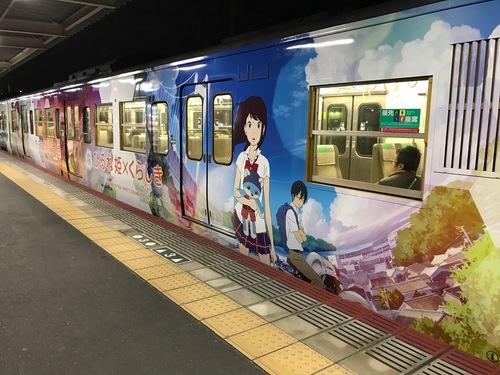 ひるね姫電車 - 10.jpg