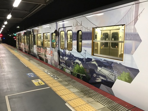 ひるね姫電車 - 11.jpg