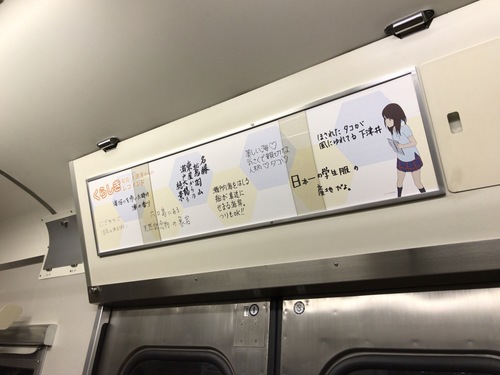 ひるね姫電車 - 16.jpg