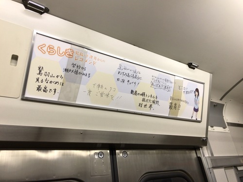 ひるね姫電車 - 17.jpg