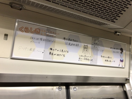 ひるね姫電車 - 19.jpg