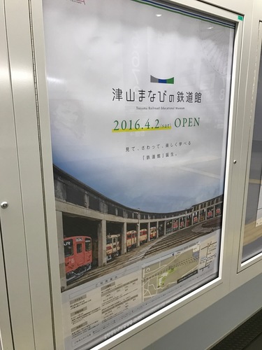 ひるね姫電車 - 29.jpg