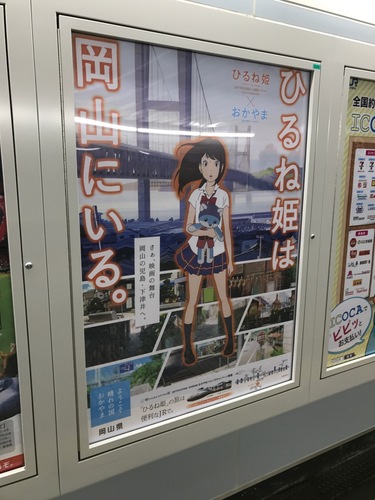 ひるね姫電車 - 30.jpg