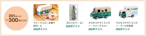 クロネコのお菓子 - 13.jpg