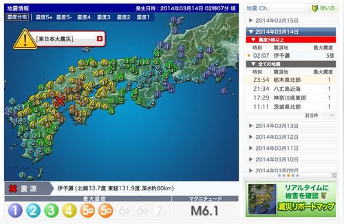 地震140314.jpg