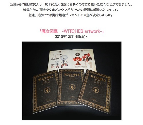 魔女図鑑　-WITCHES artwork-.jpg