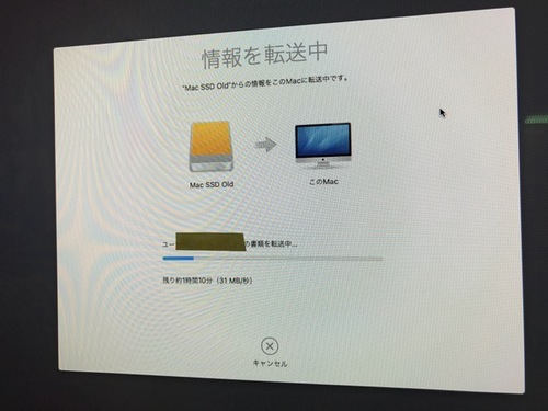 Mac SSD第２弾 - 10.jpg