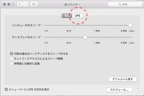 UPSアプリ2.jpg