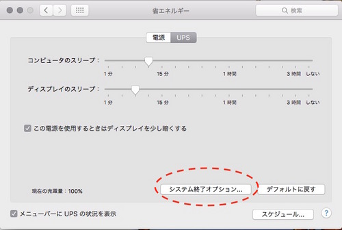 UPSアプリ3.jpg