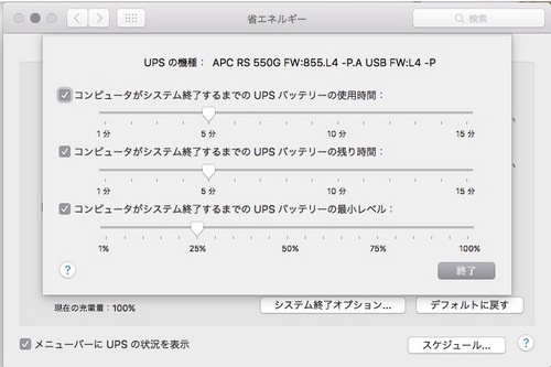 UPSアプリ4.jpg