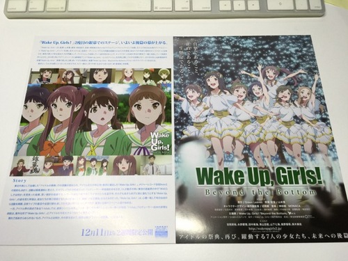 Wake Up,Girls!青春の影 - 6.jpg