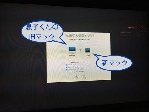 iMac24セットアップ - 15.jpg