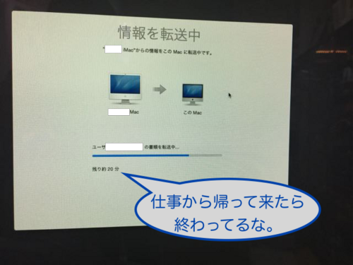 iMac24セットアップ - 19.png