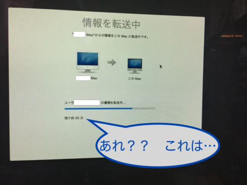 iMac24セットアップ - 20.png