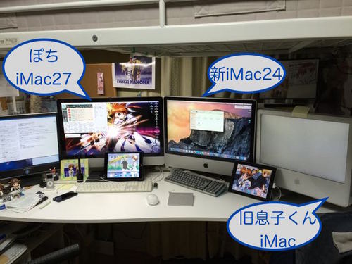 iMac24セットアップ - 22.jpg