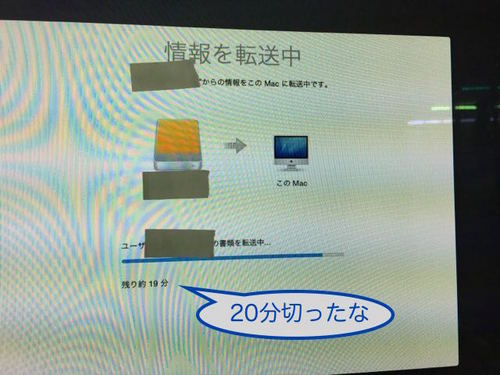 iMac24セットアップ - 29.jpg