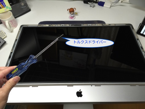 iMac近代化改修 - 15.jpg