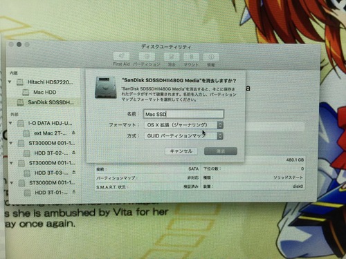 iMac近代化改修 - 55.jpg
