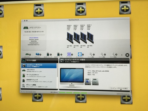 iMac近代化改修 - 57.jpg