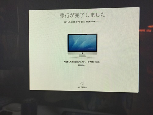 iMac近代化改修 - 65.jpg