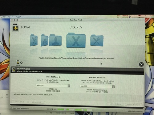 iMac近代化改修 - 67.jpg