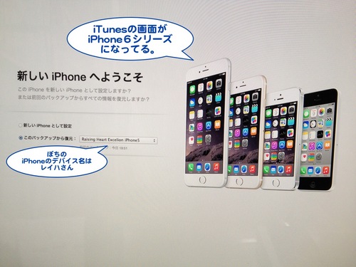 iPhone6新しいちから起動なの1-09.jpg